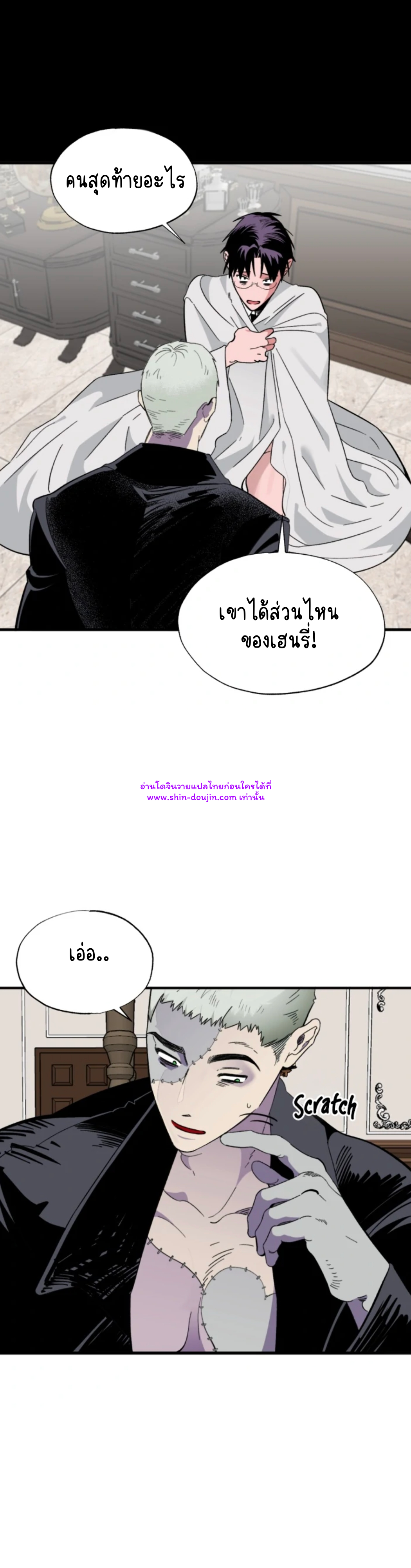 Dr. V and His Three Lovers EP 1